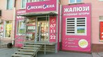 Omskie Zhalyuzi Okna (Neftzavodskaya Street, 9), windows