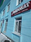 Адвокат (Lenina Street, 4), attorney