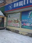 Вологодский мясодел (ulitsa Shchetinina, 19), butcher shop
