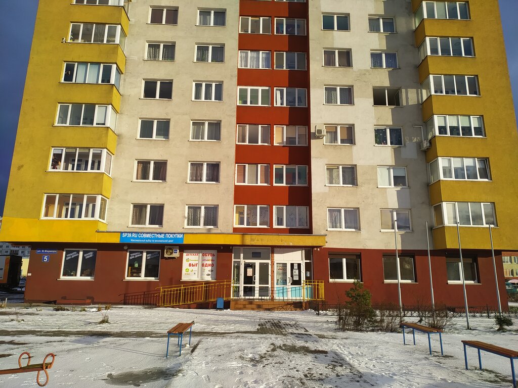 Educación adicional Балтийский академический центр, , foto