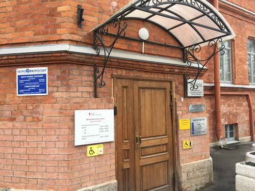 Петербургская сбытовая компания октябрьский бул 16 фото Отзывы о "Петроэлектросбыт, расчетно-кассовый центры", Россия, Санкт-Петербург, 