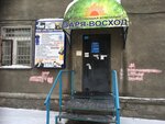 Zarya-Voskhod (mikrorayon Gorodok Neftyanikov, ulitsa 20-go Partsyezda, 51) ، سلطة إسكان بلدية