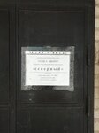 Центр по работе с населением (Kolmovo District, Schuseva Street, 12к2), administration