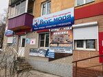 Вкус моря (Новобульварная ул., 8), рыба и морепродукты в Чите