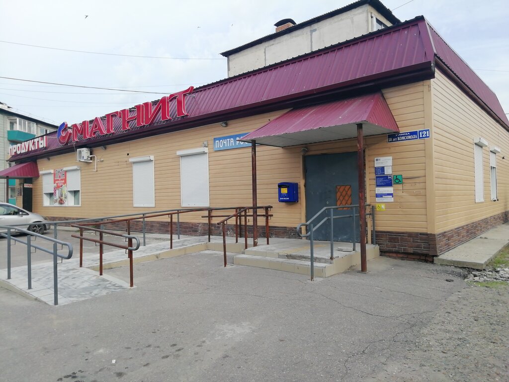 Почтовое отделение Отделение почтовой связи № 676854, Белогорск, фото
