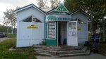 Тепличное (prospekt Butomy, 7А), greengrocery