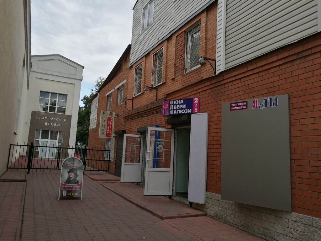 Clothing store Магазин одежды и головных уборов, Egorievsk, photo