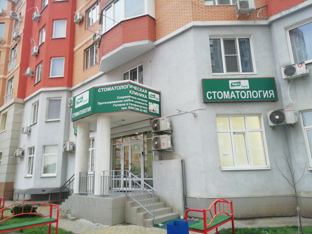 Dental clinic SupraDent, Krasnodar, photo