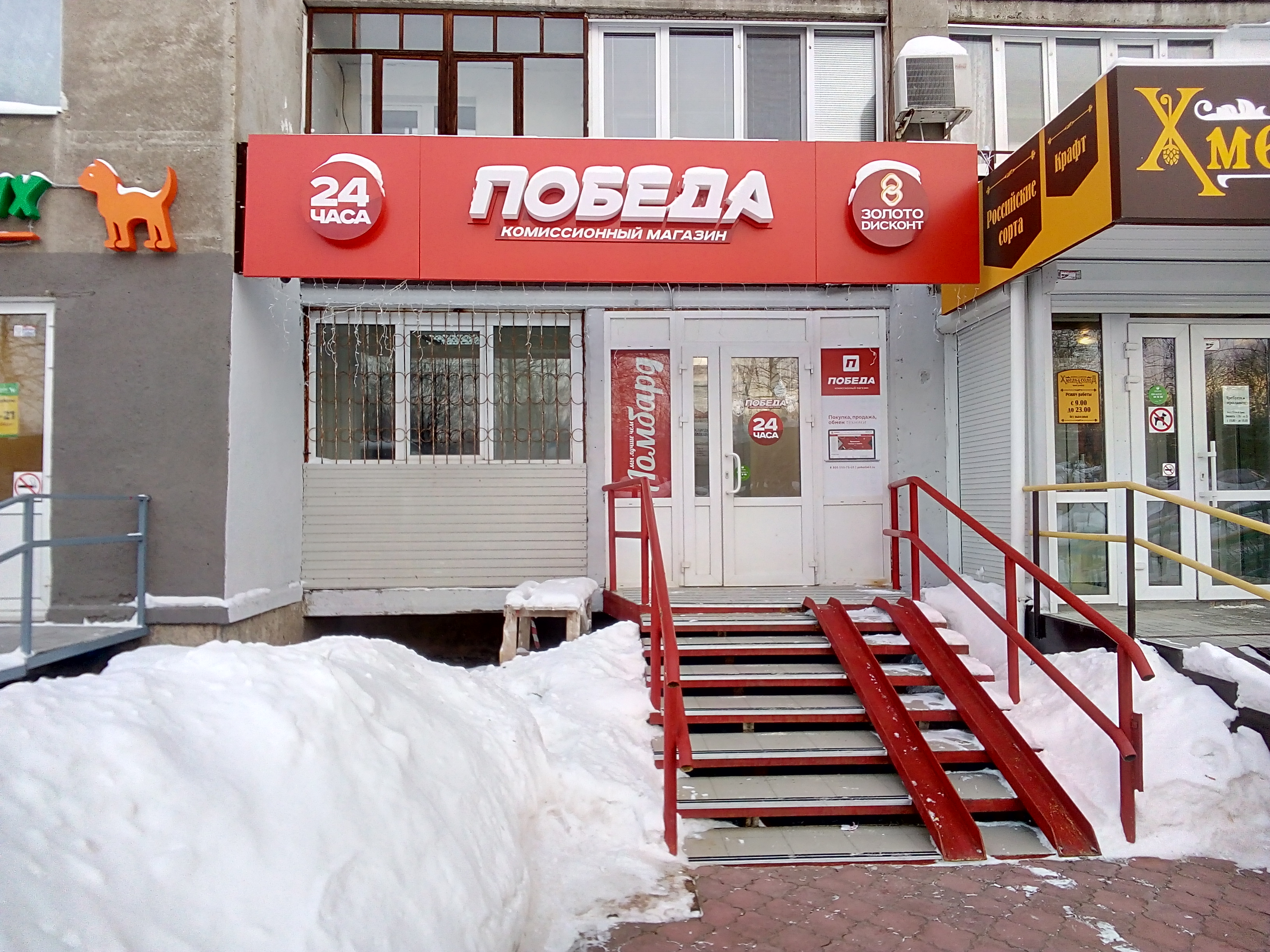Победа ул тургенева 39 фото