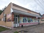 Выпечка (Pervomayskaya ulitsa, 43), panadería