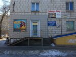 Zhilishchnyye Uslugi (prospekt imeni Lenina, 80), real estate agency