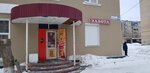 Magazin Zabota (ulitsa Lobashova, 144), tienda de productos