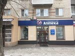 Астери (Lenina Street, 22) ، صيدلية