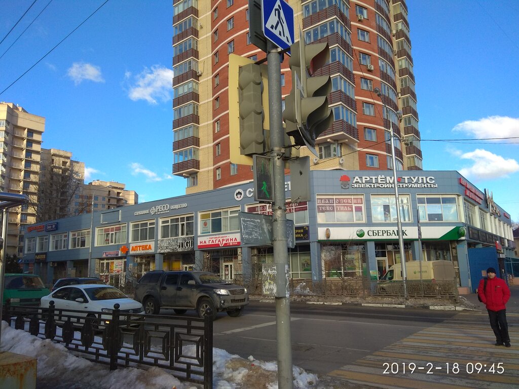 Shopping mall On Gagarina, Domodedovo, photo