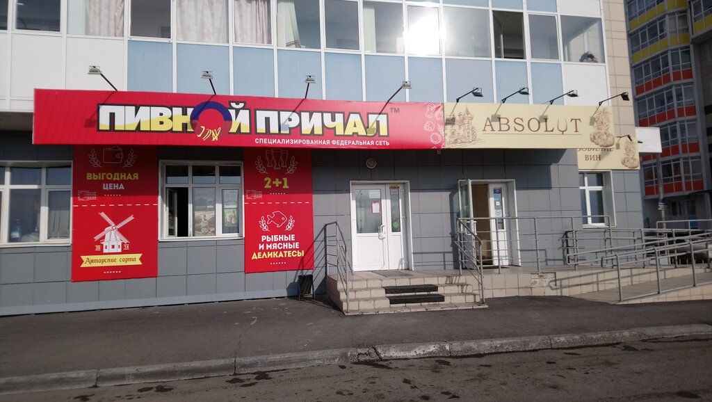 Алкогольные напитки Изобилие ВИН, Сосновоборск, фото
