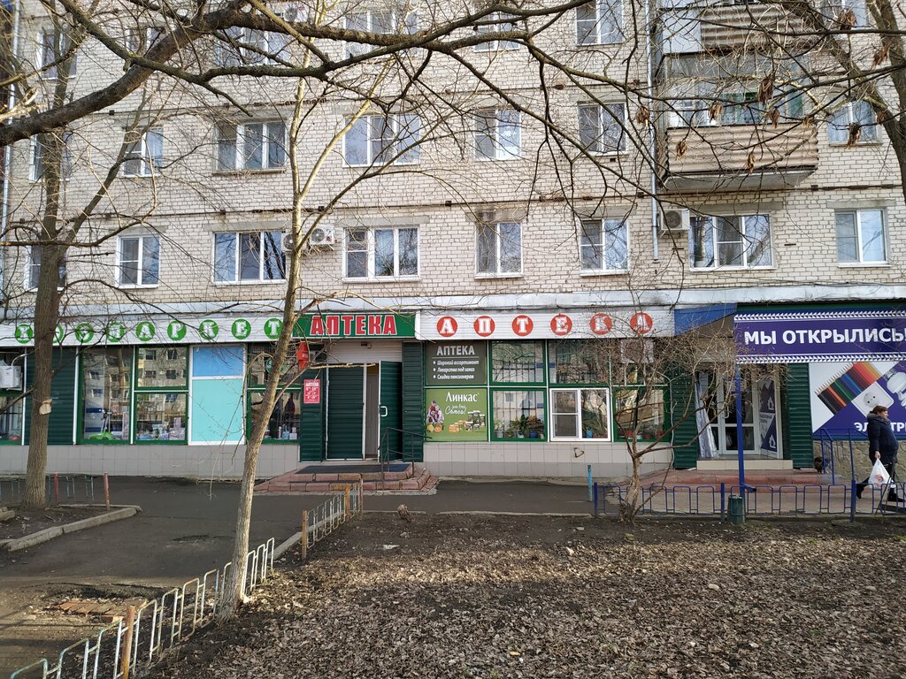 Household goods and chemicals shop Khozmarket, Nevinnomissk, photo