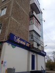 Легкий Шаг (Severnaya ulitsa, 51), shoe store