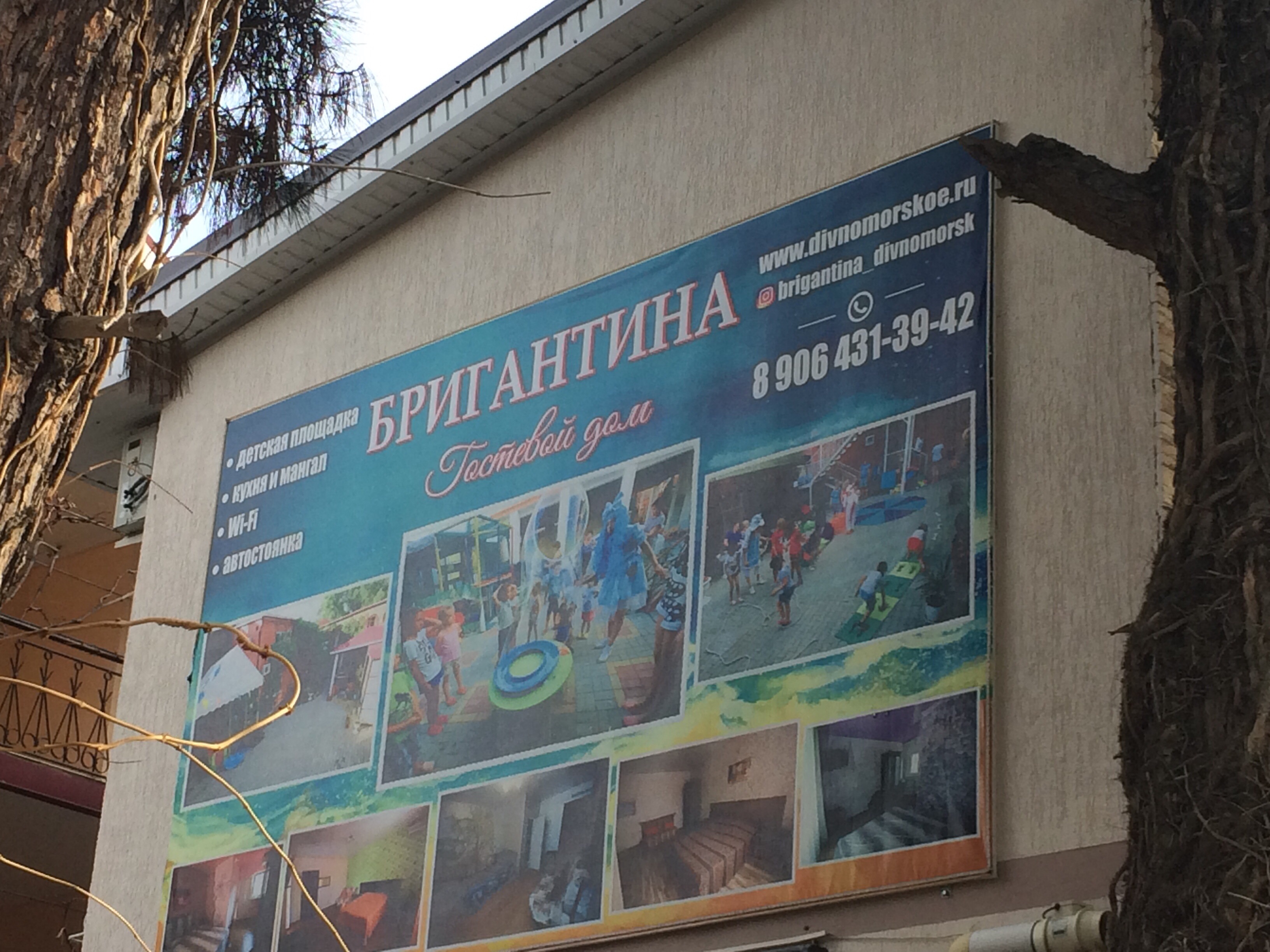 Фото Бригантина