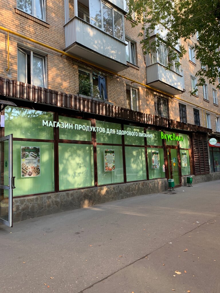 Supermarket VkusVill, Moscow, photo