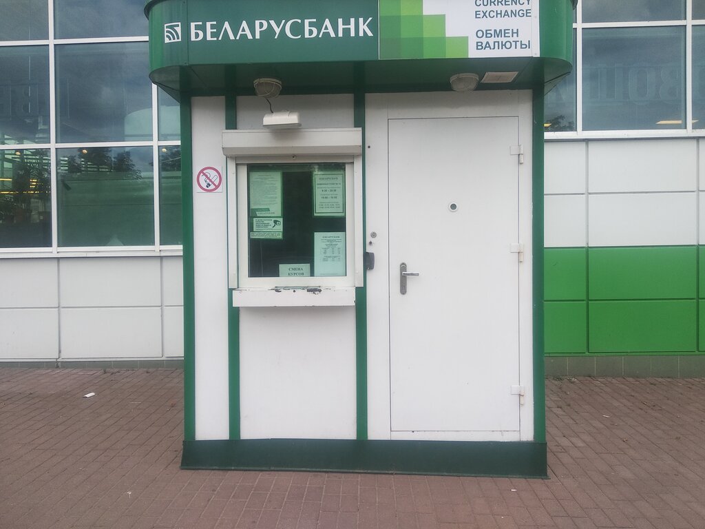 Обмен валюты Беларусбанк, Гродно, фото