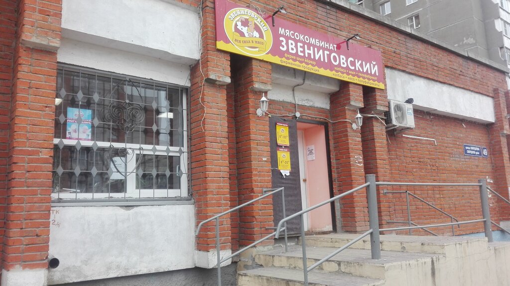 Butcher shop Myasokombinat Zvenigovsky, Yoshkar‑Ola, photo