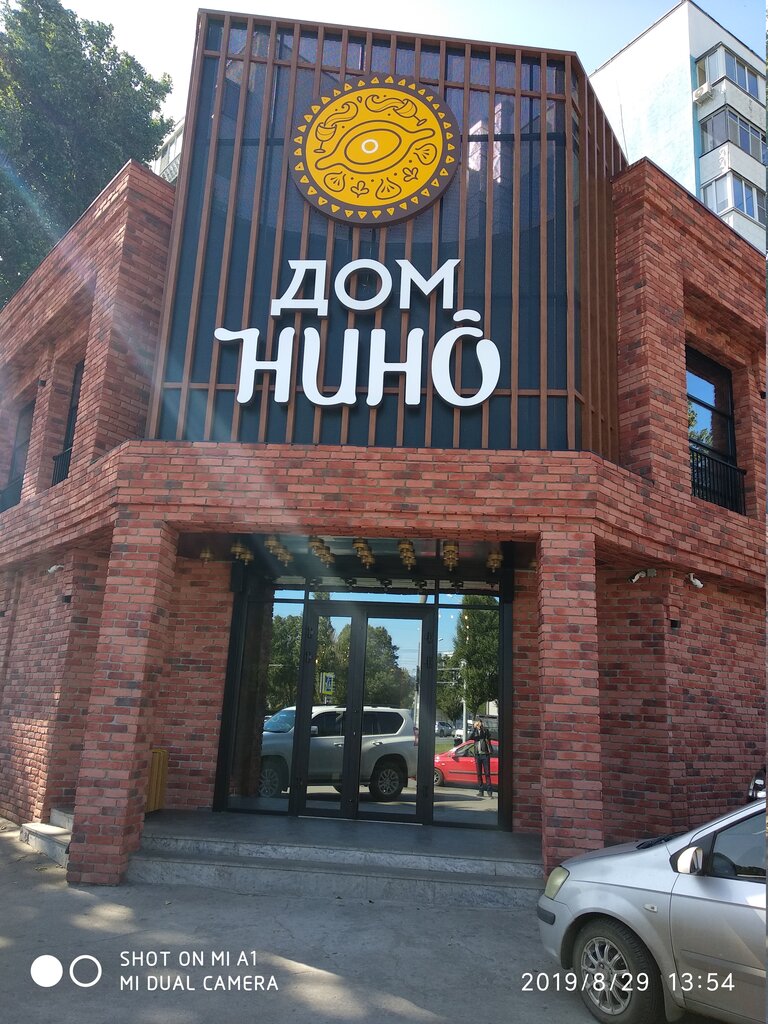 Dom Nino Restoran Ul Amineva 4 Samara Rossiya Yandeks Karty