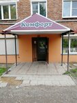 Magazin Komfort (prospekt Gagarina, 6), home goods store