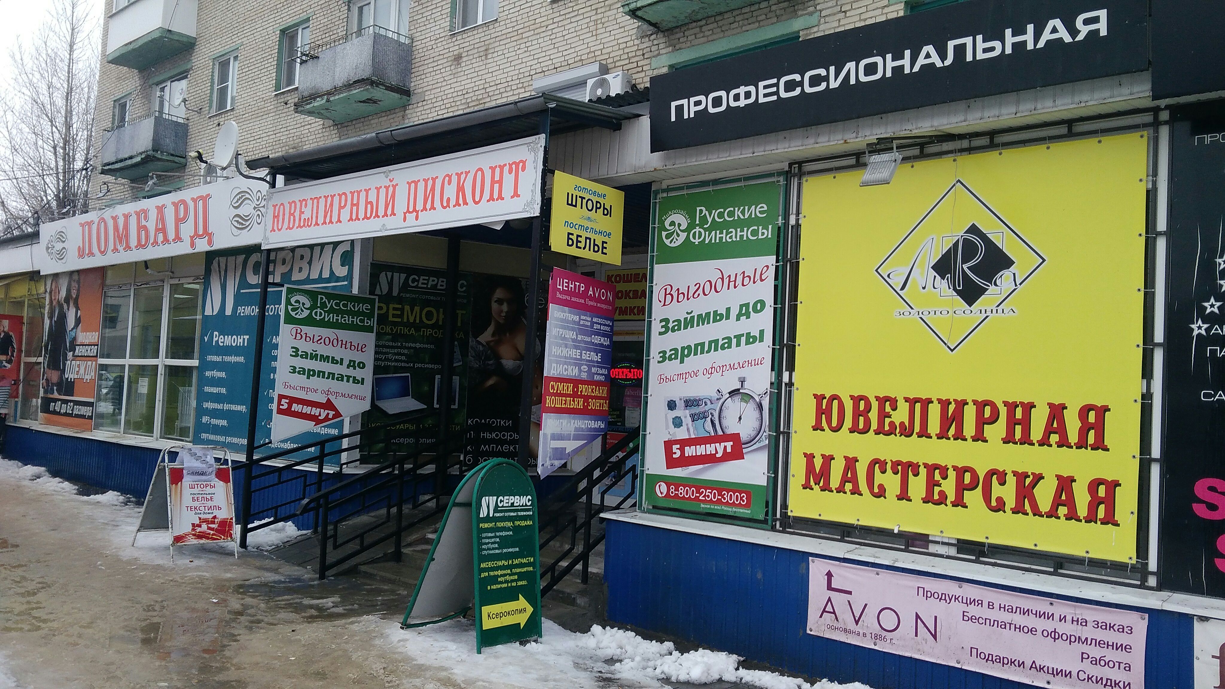 Русские Финансы