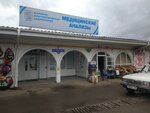 Овощи фрукты (Pervomayskaya ulitsa, 38) ، متجر بيع خضر خضروات طازجة