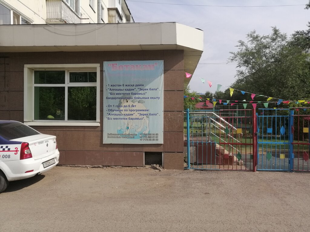 Children's developmental center Botakan, Astana, photo