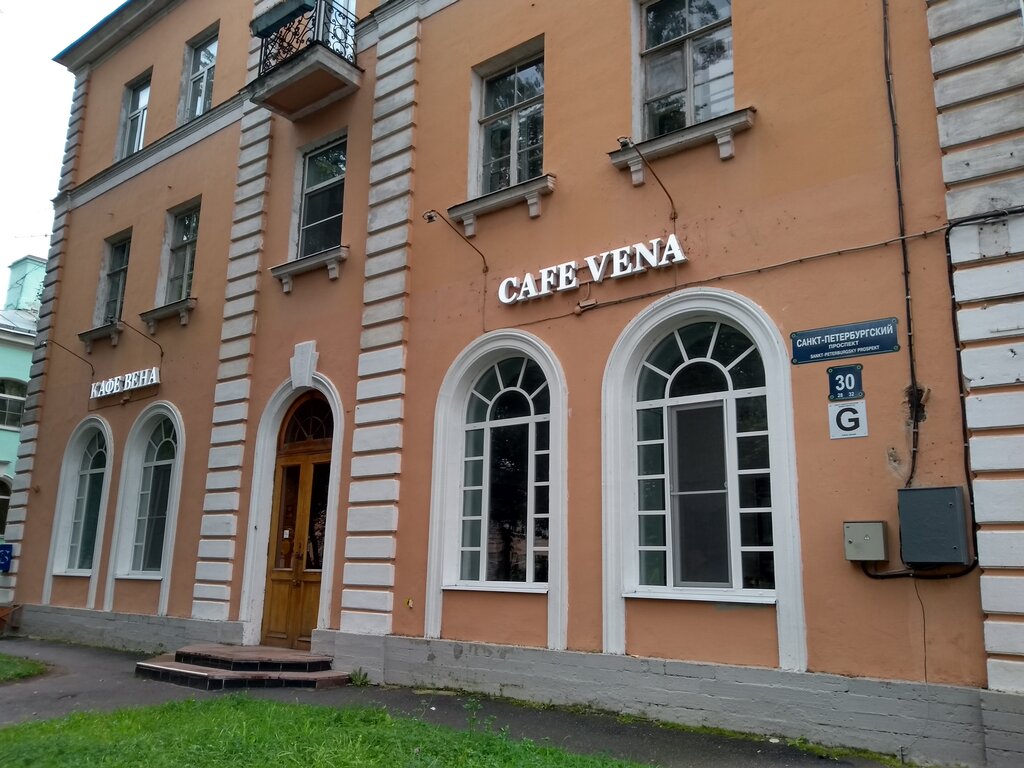 Cafe Vena, Peterhof, photo