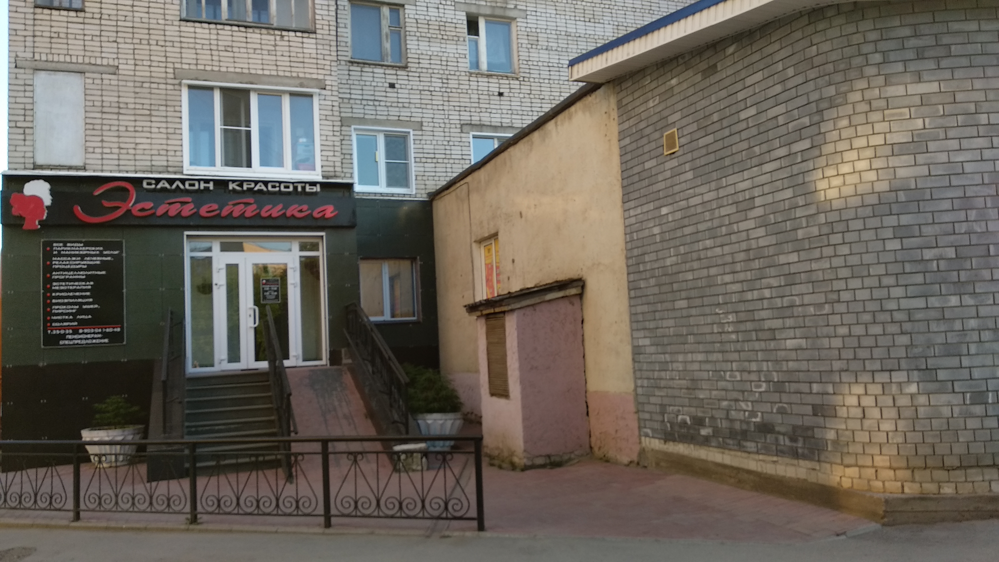 Estetica комсомольская ул 48 фото