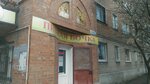 Пивная бочка (ulitsa Svobody, 26), beer shop