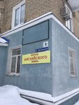 Курсы английского языка (Tsentralnaya ulitsa, 8), cursos de idiomas extranjeros