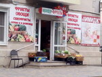 Овощи-фрукты (prospekt Karla Marksa, 35), greengrocery