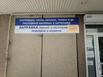 Ремонт оргтехники (улица Фрунзе, 93) ، بيع وتصليح المعدات المكتبية