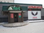 Orlan. kz (ulitsa Lermontova, 84/4), pawnshop