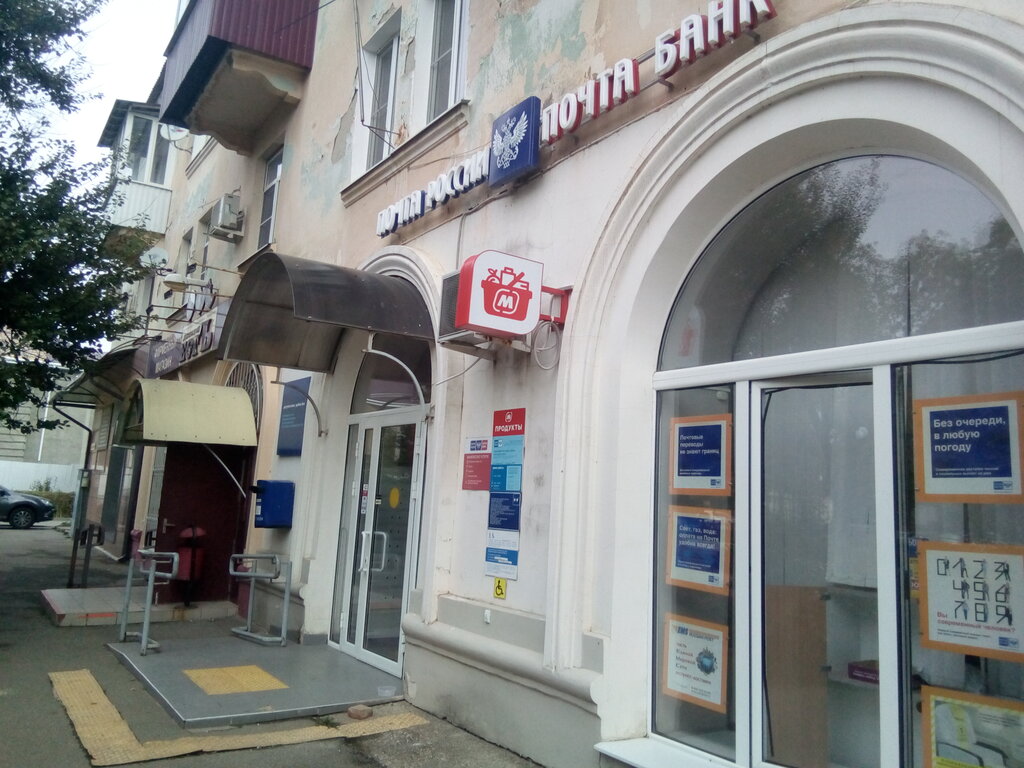 Bank Pochta Bank, Krasnodar, photo