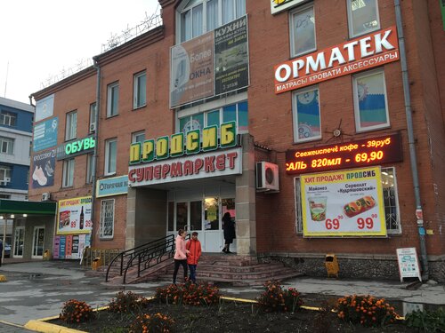 Продсиб, супермаркет, ул. Максима Горького, 4А, Бердск — Яндекс Карты