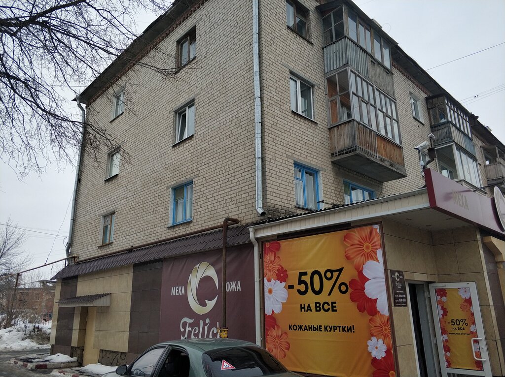 Clothing store Felice, Bogdanovich, photo