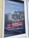 Televizor14 (Lenina Avenue, 36), antennas