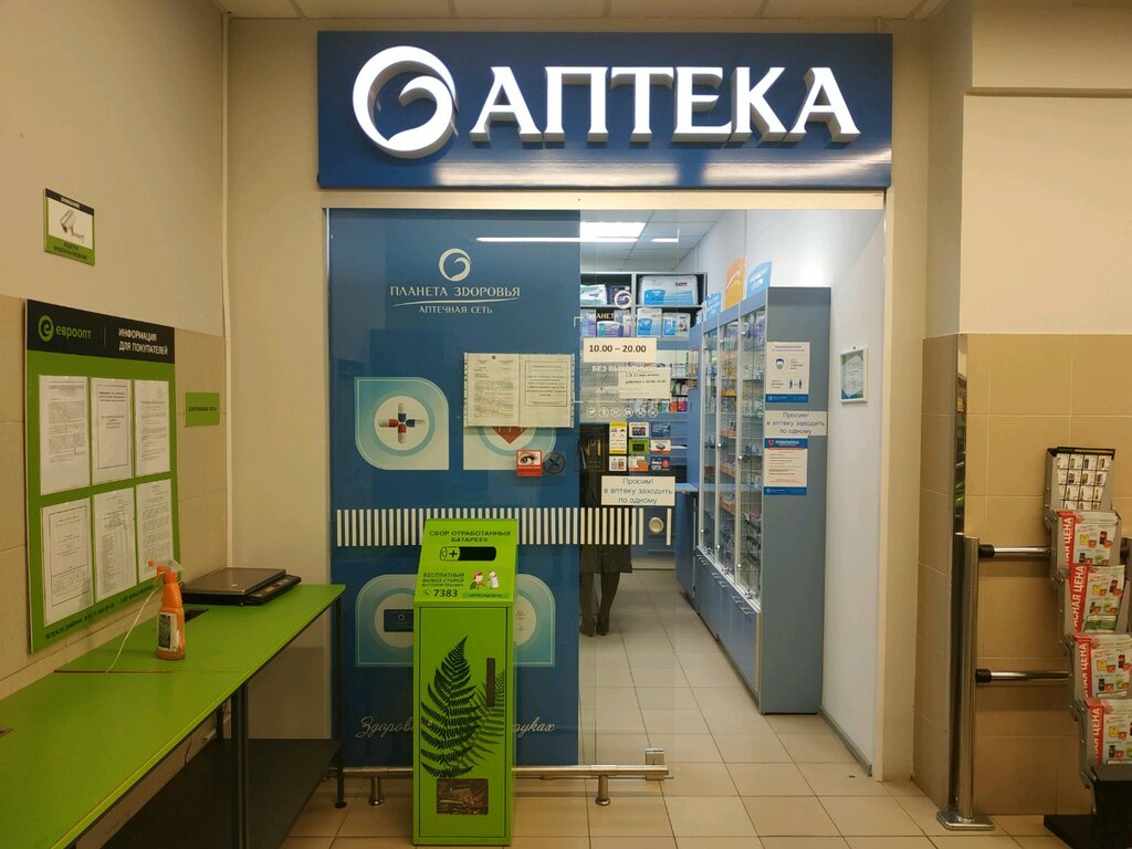 Pharmacy Pharmacy Health Planet, Vitebsk, photo