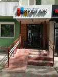 Нефтекамский трикотаж (Parkovaya Street, 10), knitwear