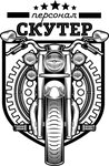 Скутер-Персонал (просп. Ленина, 20А), мотосалон в Ростове‑на‑Дону
