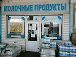 Юр. Лицо (Novorossijskaya Street, 153/2), productos lácteos al por mayor