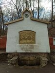 Родник Богатырский (Saratov, territoriya 11-ya Dachnaya Ostanovka), venta de agua