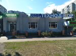 Tikkurila (Oktyabrskaya Street, 34А), pinturas y barnices