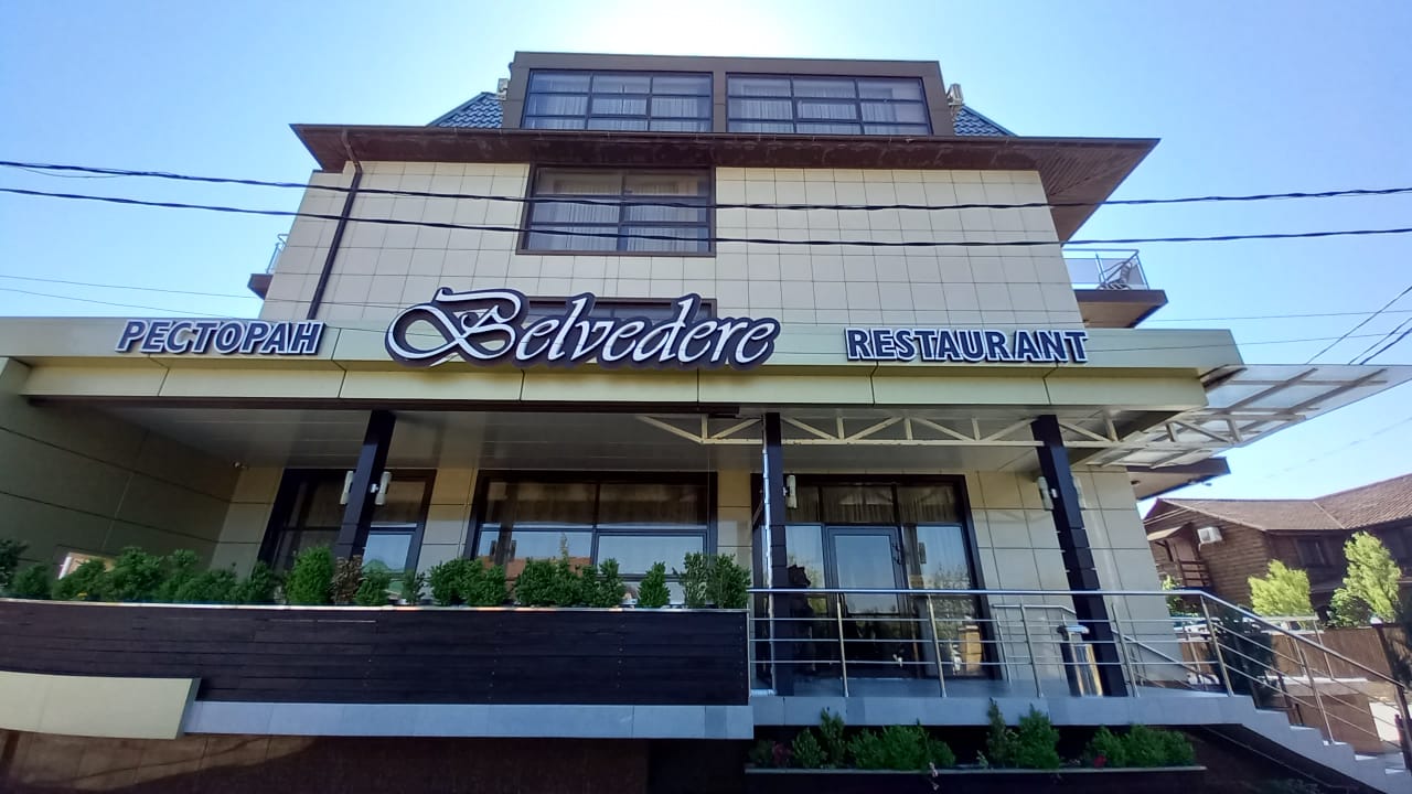 Фото Бельведер