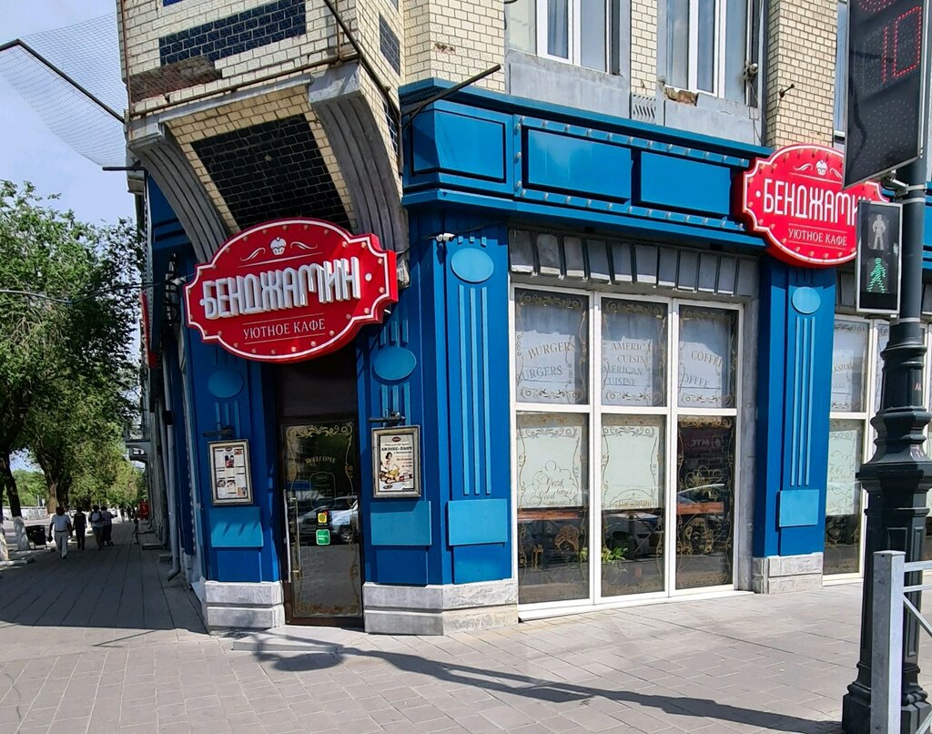 Cafe Benjamin, Orenburg, photo