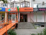Автострахование (Sem Vetrov Neighbourhood, 8th Vozdushnoy Armii Street, 48), insurance company